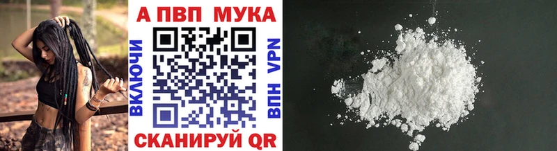 APVP мука мега онион Кондрово