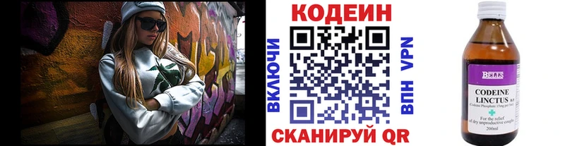 Codein Purple Drank  магазин продажи наркотиков  Кондрово 