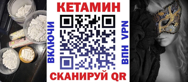 Кетамин ketamine  Кондрово 
