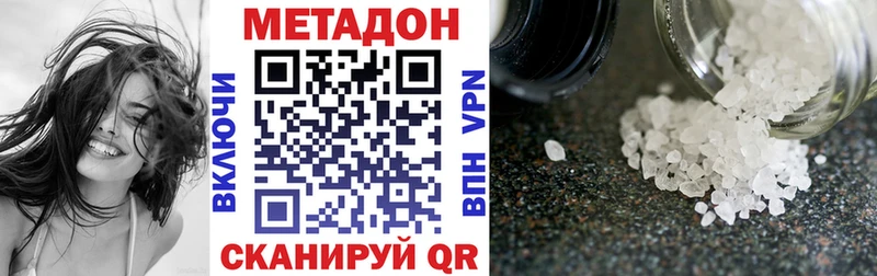 Метадон кристалл цены Кондрово