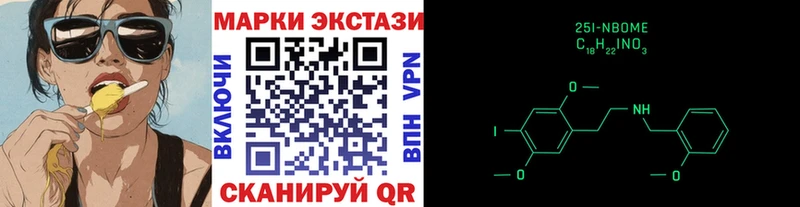 Марки N-bome 1,8мг  Кондрово 